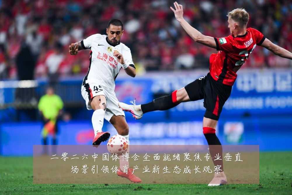 二零二六中国体博会全面就绪聚焦专业垂直场景引领体育产业新生态成长观察